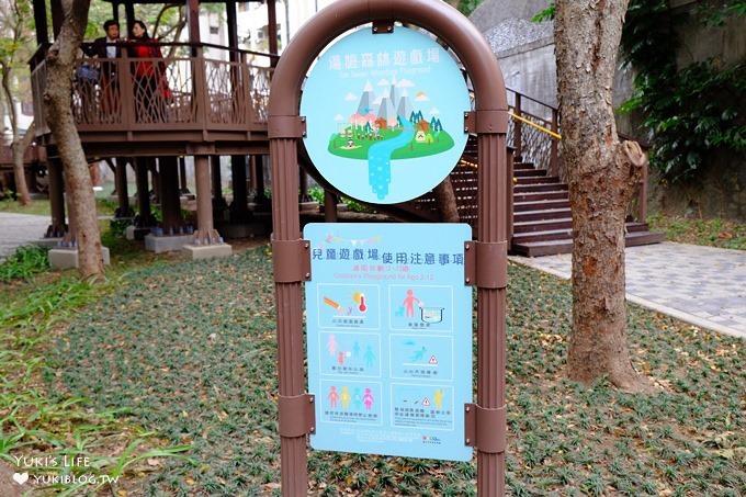 台北免費親子景點【天母東和公園】木屑鋪面兩層樓旋轉溜滑梯×湯姆歷險記森林遊樂場～假日森呼吸！ - yuki.tw