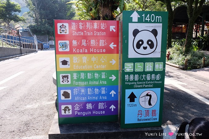 台北遊記【木柵動物園貓纜一日遊】圓仔+動物園內站免排隊攻略+Hello Kitty貓空纜車+貓空美食 - yuki.tw