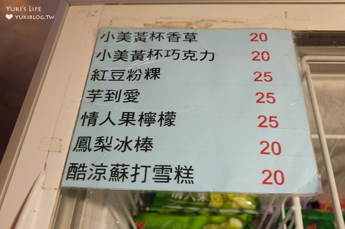 可愛免費景點》彩繪老穀倉百寶村↬超大小美冰淇淋×拍照景點、地方特色伴手禮物產館 - yuki.tw