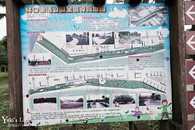 新北特色公園【林口樂活公園】捷運主題遊戲場×快速滑梯、高塔爬網、便利商店小老闆~等著大家來玩 - yuki.tw