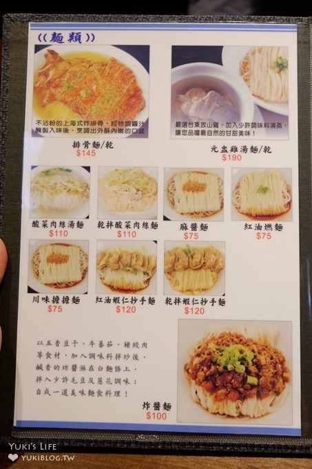 台北東區美食【五草車中華食館】一家大小質感用餐好去處!經典大排骨炒飯粒粒分明×紅燒牛肉軟嫩無比好推薦@忠孝敦化站 - yuki.tw