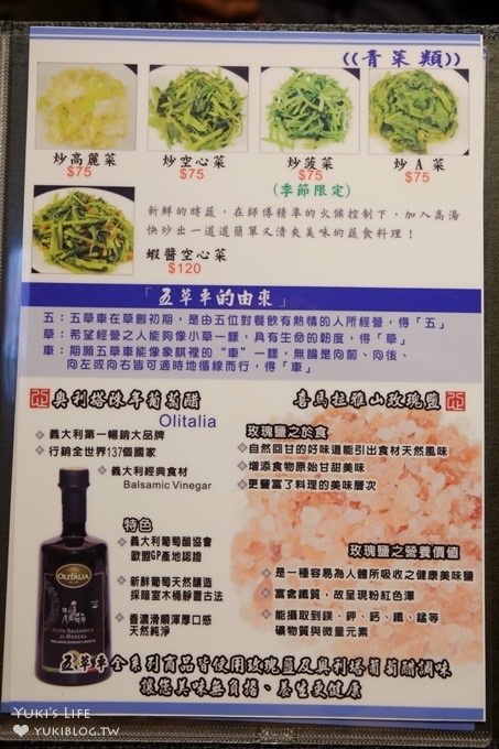 台北東區美食【五草車中華食館】一家大小質感用餐好去處!經典大排骨炒飯粒粒分明×紅燒牛肉軟嫩無比好推薦@忠孝敦化站 - yuki.tw