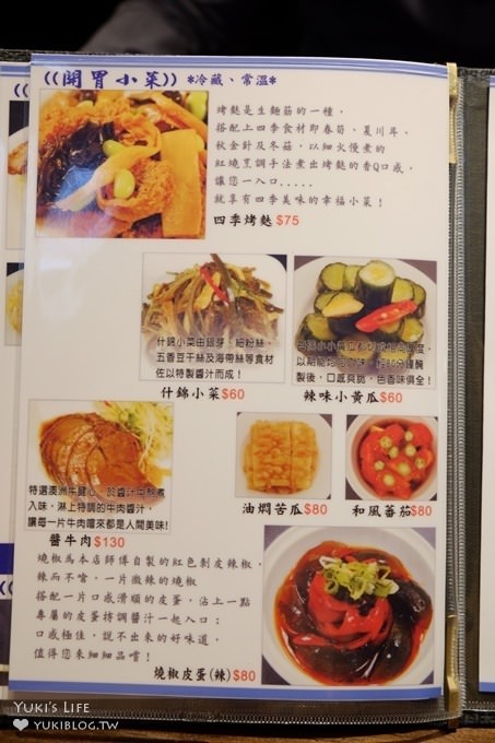 台北東區美食【五草車中華食館】一家大小質感用餐好去處!經典大排骨炒飯粒粒分明×紅燒牛肉軟嫩無比好推薦@忠孝敦化站 - yuki.tw