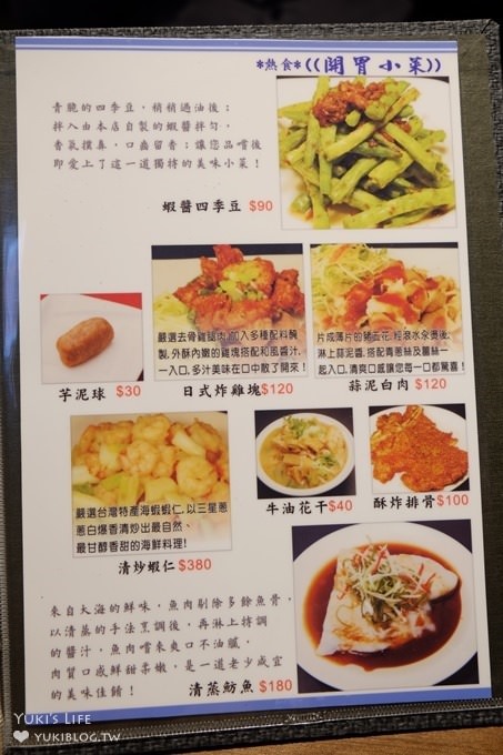 台北東區美食【五草車中華食館】一家大小質感用餐好去處!經典大排骨炒飯粒粒分明×紅燒牛肉軟嫩無比好推薦@忠孝敦化站 - yuki.tw