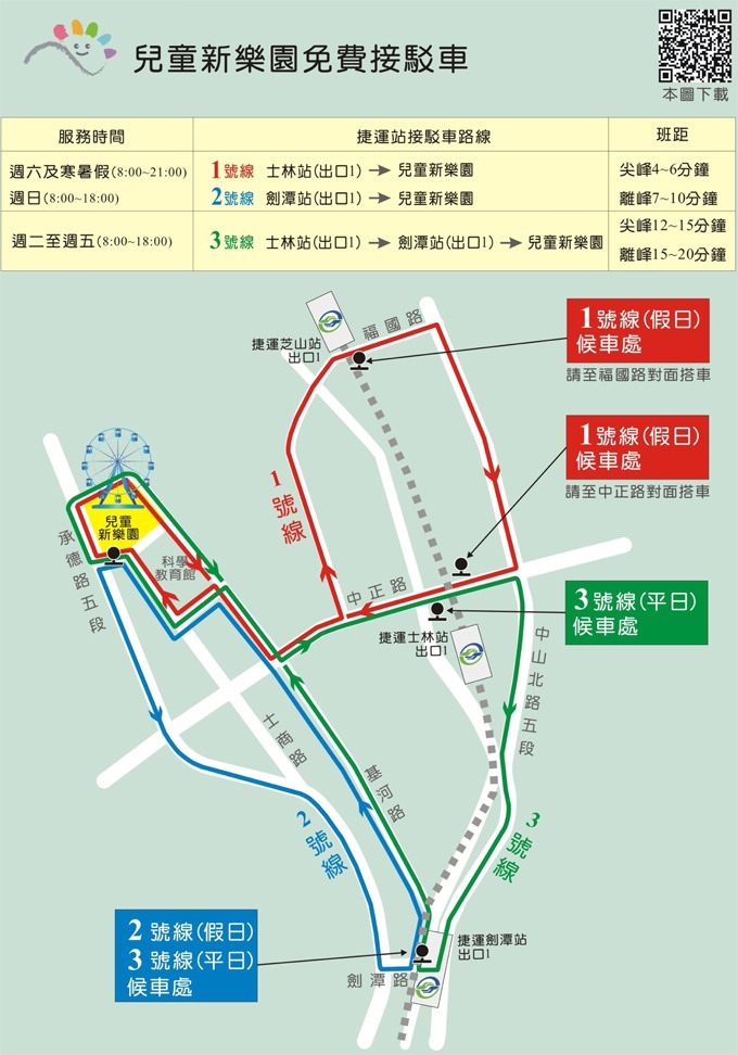 台北景點【兒童新樂園】新兒童樂園超可愛的便宜好玩好拍親子遊地點&奧莉維亞親子餐廳(兒樂館) @劍潭站 - yuki.tw