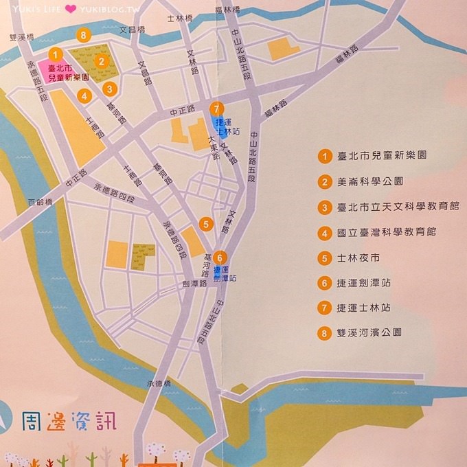 台北景點【兒童新樂園】新兒童樂園超可愛的便宜好玩好拍親子遊地點&奧莉維亞親子餐廳(兒樂館) @劍潭站 - yuki.tw