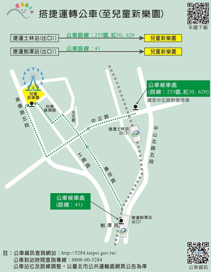 台北景點【兒童新樂園】新兒童樂園超可愛的便宜好玩好拍親子遊地點&奧莉維亞親子餐廳(兒樂館) @劍潭站 - yuki.tw