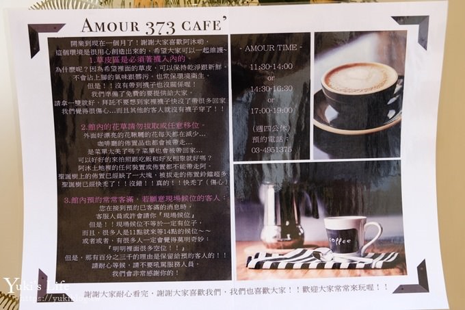 桃園景點【Amour373cafe】麋鹿旋轉木馬、鑽石噴水池景觀餐廳×歐風佈景免費親子美拍好去處 - yuki.tw