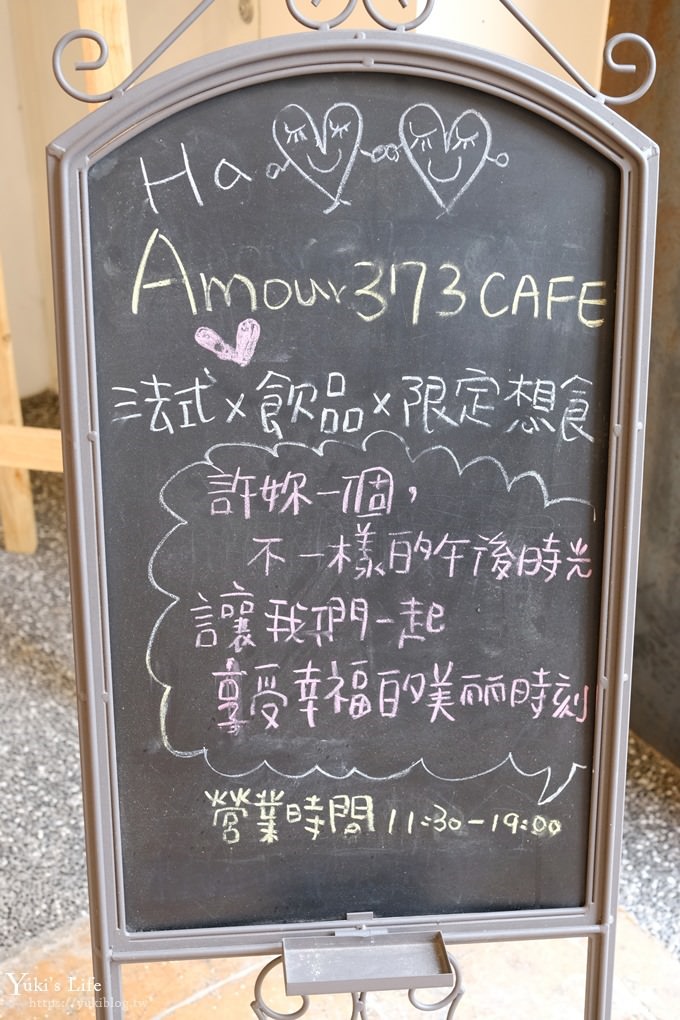 桃園景點【Amour373cafe】麋鹿旋轉木馬、鑽石噴水池景觀餐廳×歐風佈景免費親子美拍好去處 - yuki.tw