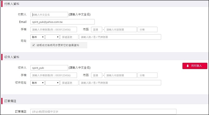 網購分享【加倍奉還】主打零毛利挑戰最低價的購物網站平台!黃金會員省超多!奉還金一點抵一元! - yuki.tw