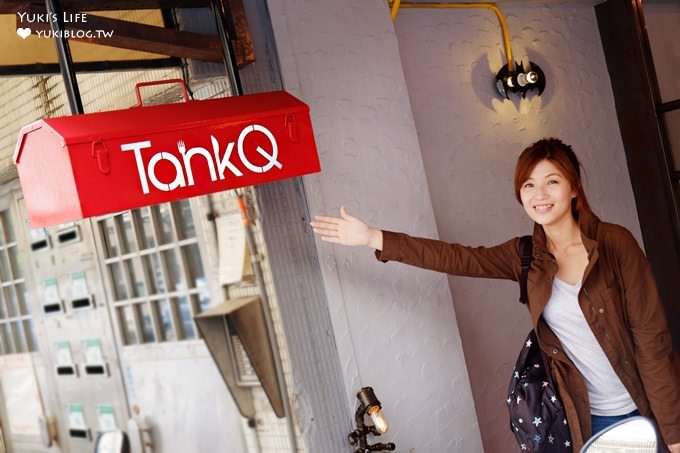 台北松菸周邊打卡美食【TankQ Cafe & Bar】行李箱早午餐二店×門口就是超大手提箱×女孩拍照約會好去處@捷運市政府站美食 - yuki.tw