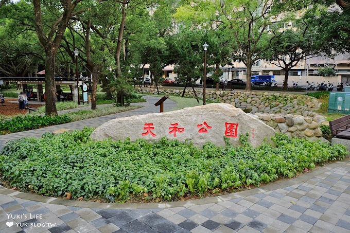 台北景點【天和公園】免費親子景點×森林木屑鋪面挑戰型溜滑梯遊戲場×300年歷史番仔圳 - yuki.tw