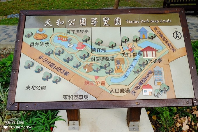 台北景點【天和公園】免費親子景點×森林木屑鋪面挑戰型溜滑梯遊戲場×300年歷史番仔圳 - yuki.tw