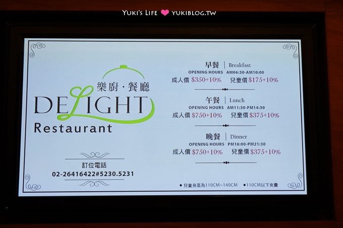 台北住宿推薦【富信大飯店】優質住宿大空間、豪華豐富早餐@南港汐止飯店有免費接駁車 - yuki.tw