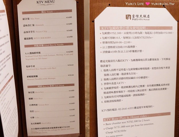 台北住宿推薦【富信大飯店】優質住宿大空間、豪華豐富早餐@南港汐止飯店有免費接駁車 - yuki.tw