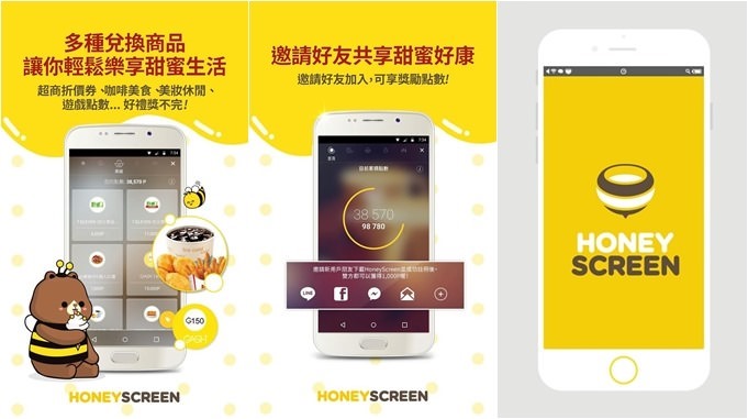 APP推薦【HoneyScreen】人氣情報紅利鎖屏、解鎖手機點數換咖啡美食、免費LINE貼圖、小資省錢必用〈安裝抽Mister Donut甜甜圈兌換券20名〉 - yuki.tw