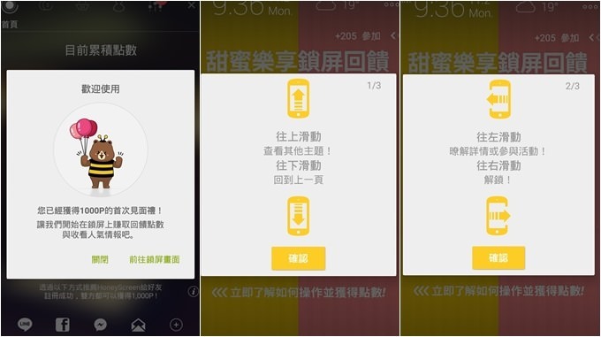 APP推薦【HoneyScreen】人氣情報紅利鎖屏、解鎖手機點數換咖啡美食、免費LINE貼圖、小資省錢必用〈安裝抽Mister Donut甜甜圈兌換券20名〉 - yuki.tw