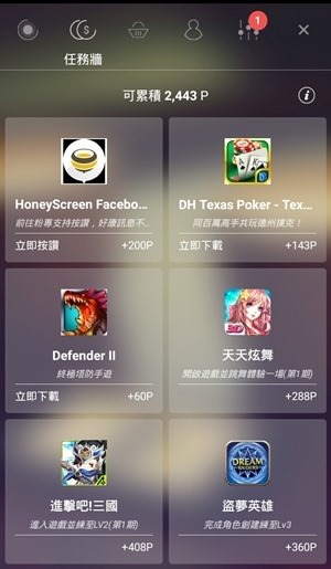 APP推薦【HoneyScreen】人氣情報紅利鎖屏、解鎖手機點數換咖啡美食、免費LINE貼圖、小資省錢必用〈安裝抽Mister Donut甜甜圈兌換券20名〉 - yuki.tw