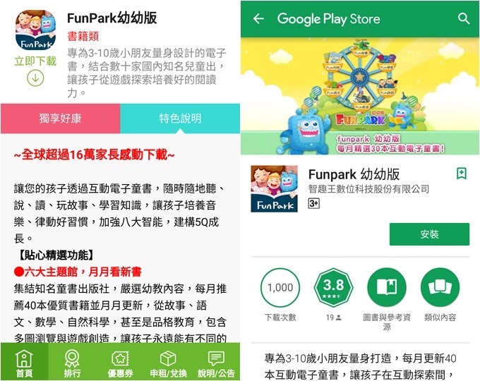 省錢大作戰【中華電信Hami Pass】APP任你用×EZTABLE簡單桌訂位享額外5%回饋×FunPark幼幼版互動童書免費玩 - yuki.tw