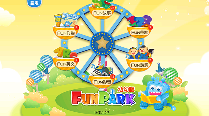 省錢大作戰【中華電信Hami Pass】APP任你用×EZTABLE簡單桌訂位享額外5%回饋×FunPark幼幼版互動童書免費玩 - yuki.tw