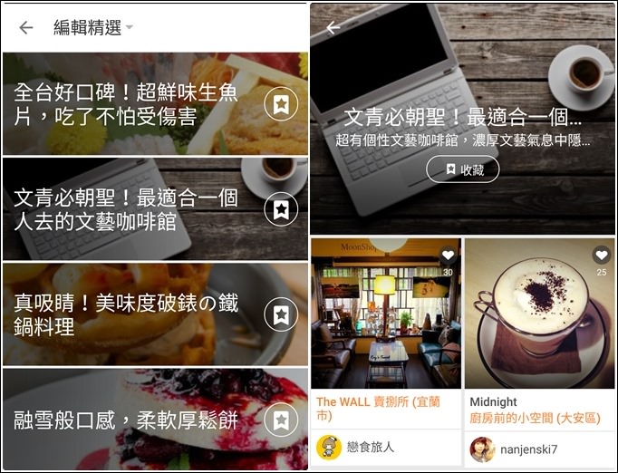 APP【OpenSnap開飯相簿】用照片尋找對味美食.新餐廳~人人都能用照片寫食記 - yuki.tw