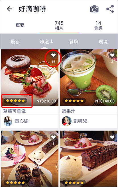 APP【OpenSnap開飯相簿】用照片尋找對味美食.新餐廳~人人都能用照片寫食記 - yuki.tw
