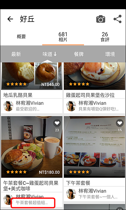 APP【OpenSnap開飯相簿】用照片尋找對味美食.新餐廳~人人都能用照片寫食記 - yuki.tw