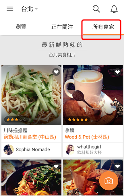 APP【OpenSnap開飯相簿】用照片尋找對味美食.新餐廳~人人都能用照片寫食記 - yuki.tw