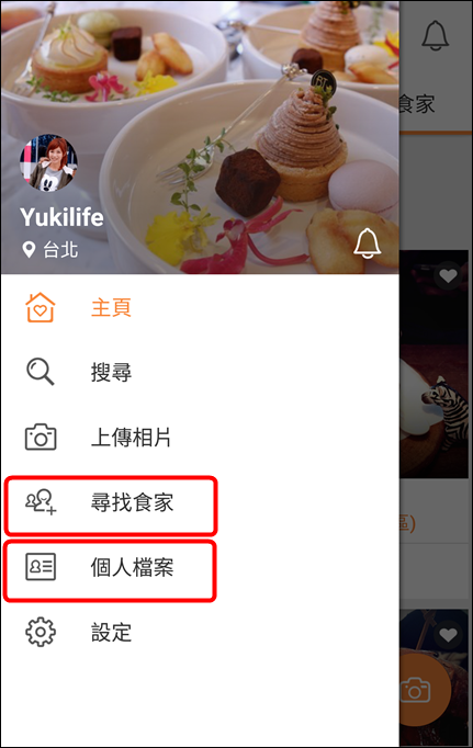 APP【OpenSnap開飯相簿】用照片尋找對味美食.新餐廳~人人都能用照片寫食記 - yuki.tw