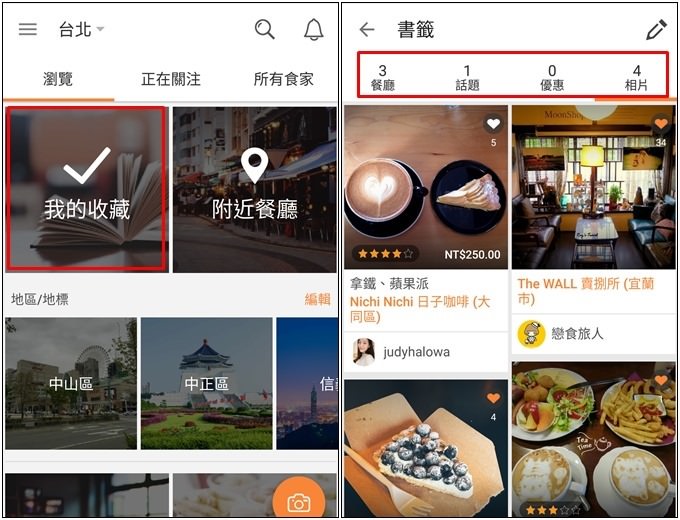 APP【OpenSnap開飯相簿】用照片尋找對味美食.新餐廳~人人都能用照片寫食記 - yuki.tw