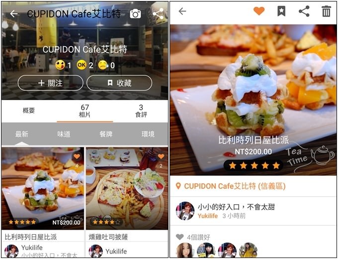 APP【OpenSnap開飯相簿】用照片尋找對味美食.新餐廳~人人都能用照片寫食記 - yuki.tw