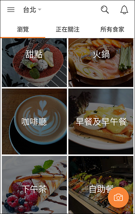 APP【OpenSnap開飯相簿】用照片尋找對味美食.新餐廳~人人都能用照片寫食記 - yuki.tw