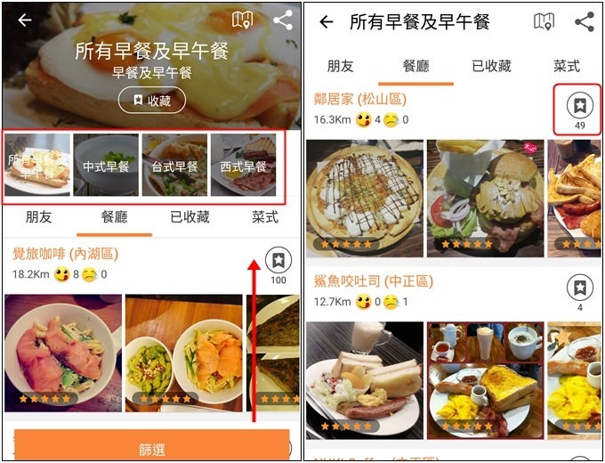 APP【OpenSnap開飯相簿】用照片尋找對味美食.新餐廳~人人都能用照片寫食記 - yuki.tw