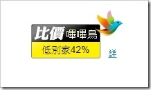 省時省力【ASAP省錢購物網】香水洗衣精團購好物這裡都有×比價嗶嗶鳥下單就是便宜×買禮物也超方便 - yuki.tw