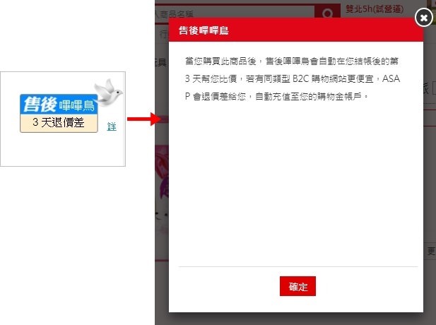 省時省力【ASAP省錢購物網】香水洗衣精團購好物這裡都有×比價嗶嗶鳥下單就是便宜×買禮物也超方便 - yuki.tw