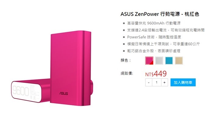 實拍【ASUS ZenFone2】攝影、旅行隨走隨拍~強大拍照、超高CP值、孝親機 - yuki.tw