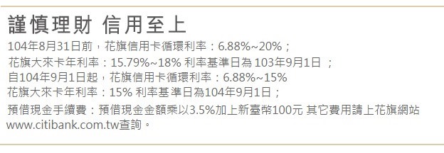 刷卡也是主婦的聰明消費之道！花旗衝回饋密技、月月抽BMW X3百萬休旅車 - yuki.tw