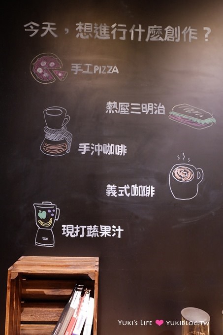 台北內湖美食【覺旅咖啡 Journeykaffe】新開2店~DIY披薩、咖啡、三明治‧料好豐富‧超值划算親子手作餐廳! - yuki.tw