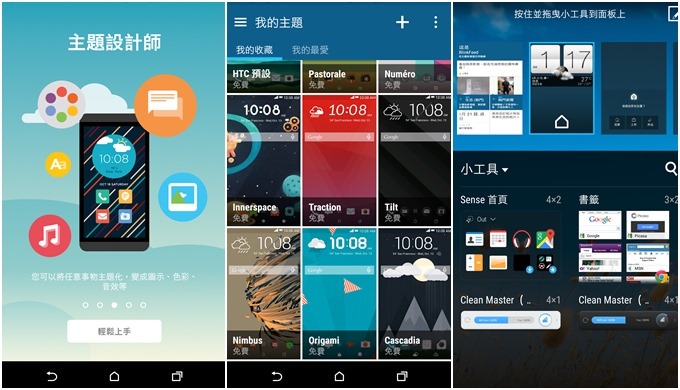 【5.5吋HTC One E9+ dual sim】生活美好細節~高畫質大螢幕、高解析度相機、輕薄美型手機 - yuki.tw