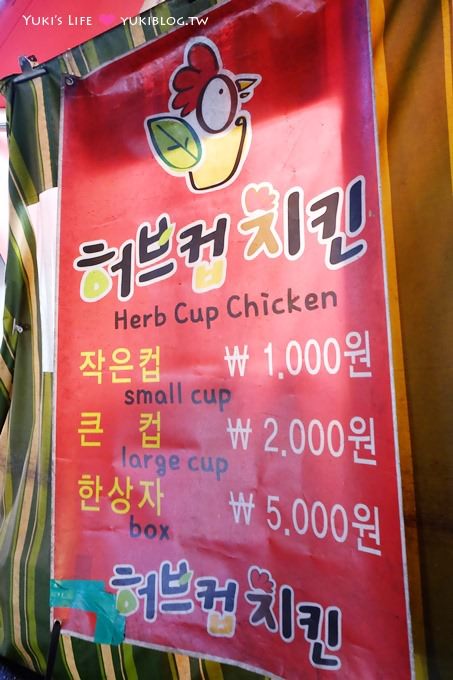 首爾自由行【Herb Cup Chicken杯杯炸雞】便宜好吃韓式炸雞!排隊美食❤梨大小吃 - yuki.tw