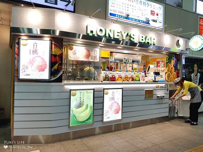 東京親子自由行推薦【Honey's BAR】JR車站內新鮮果汁吧×多種口味香甜好喝(夏季限定LL超大杯／Suica西瓜卡付款好方便) - yuki.tw