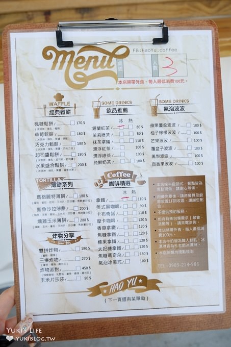 彰化田中IG打卡景點【好悠咖啡 HAOYU Coffe】好拍貨櫃屋咖啡館×人工草皮造型泳圈拍照佈景 - yuki.tw