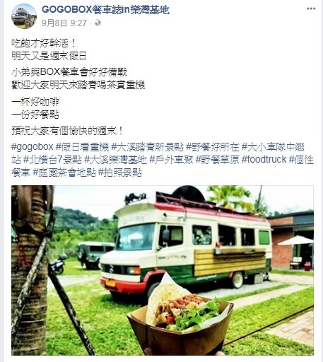 桃園大溪最新IG拍照景點【GOGOBOX餐車誌in樂灣基地】美式餐車草地野餐去×重機車聚下午茶約會好去處×親子野放吹泡泡場地 - yuki.tw