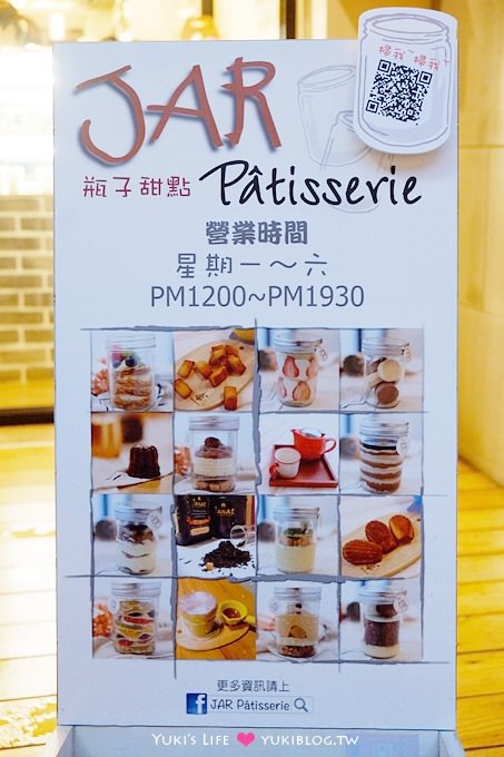 台北下午茶【瓶子甜點Jar Pâtisserie】少女心創意甜點×玻璃瓶裡的夢幻世界@松江南京站美食推薦 - yuki.tw