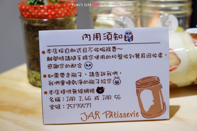 台北下午茶【瓶子甜點Jar Pâtisserie】少女心創意甜點×玻璃瓶裡的夢幻世界@松江南京站美食推薦 - yuki.tw