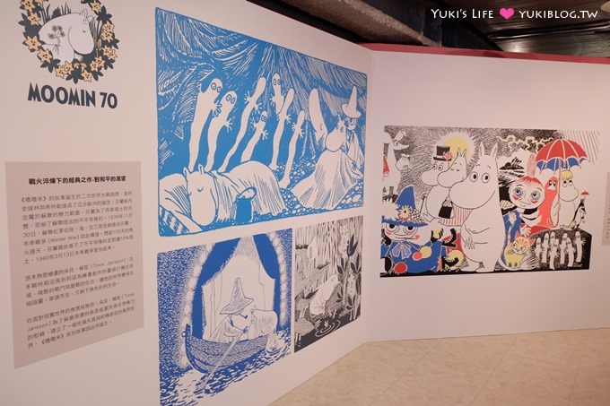 台北【MOOMIN嚕嚕米精靈特展】超暖系嚕嚕米的家、相約夏日童話冒險、一比一等身大玩偶來抱抱@士林國立臺灣科學教育館 - yuki.tw