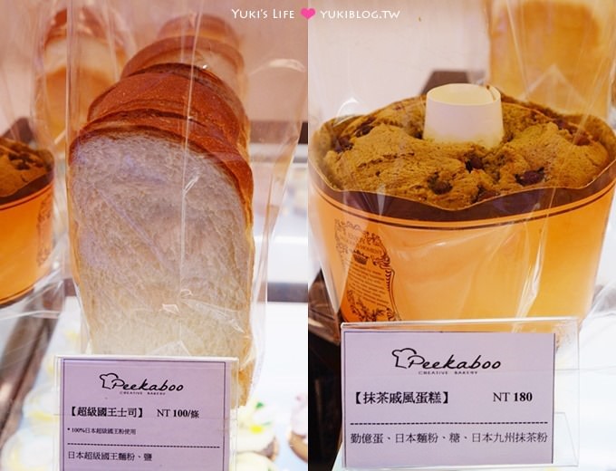 台北【Peekaboo麵包屋】秘密巷弄貴婦甜點×手感麵包×手工餅乾也超好吃(節日禮盒推薦)@中山站 - yuki.tw