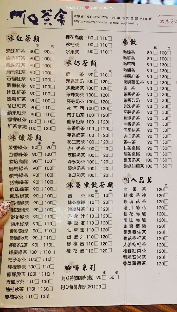 台中美食【阿Q茶舍】料理多樣平價！24小時營業、適合團體聚餐、有閱讀區 - yuki.tw