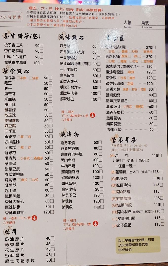 台中美食【阿Q茶舍】料理多樣平價！24小時營業、適合團體聚餐、有閱讀區 - yuki.tw