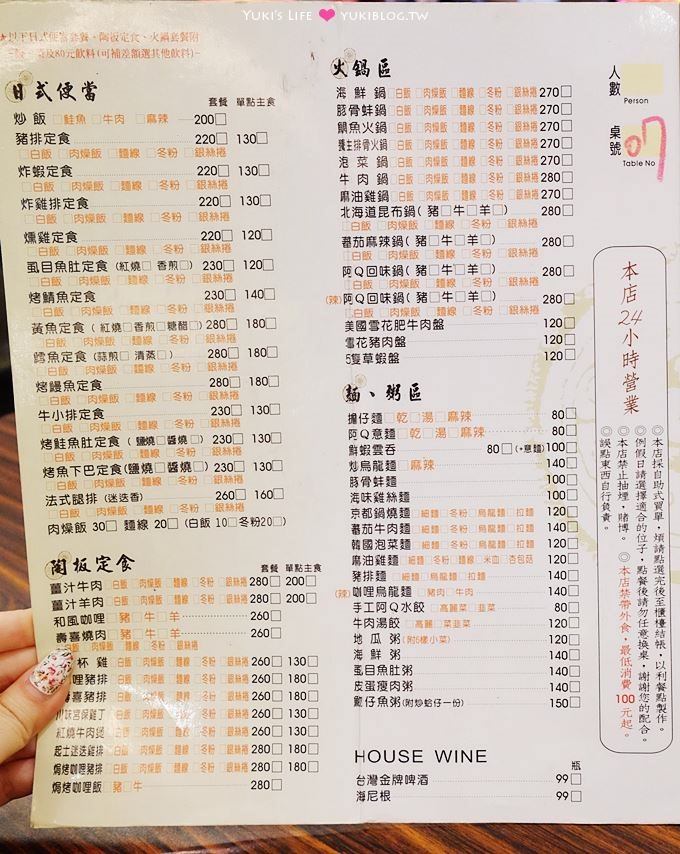 台中美食【阿Q茶舍】料理多樣平價！24小時營業、適合團體聚餐、有閱讀區 - yuki.tw